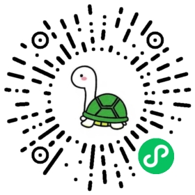 微信小程序二维码