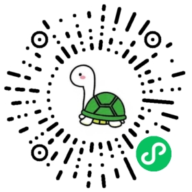 微信小程序二维码