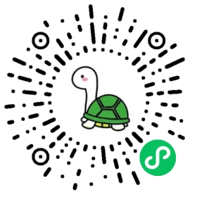 微信小程序二维码